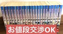 【中古】テニスの王子様　漫画　1〜22巻
