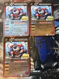 皇牙獣キンタローグベアー　リバイバル　3枚セット　バトスピ