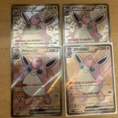 プクリンex SR SV2a ポケモンカード151 189/165