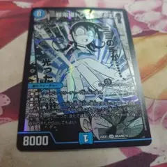 超電磁トワイライト∑