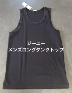 【新品タグ付き】ドライポンチロングタンクトップS