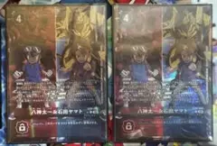 デジモンカード 八神太一&石田ヤマト パラレル 2枚 EX9-066