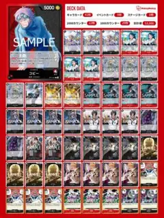 ワンピース カードゲーム コビーデッキ