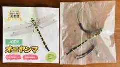 JQDY オニヤンマ 虫除け用品