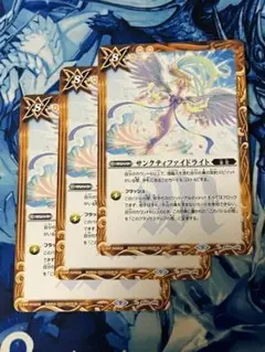 BS60 サンクティファイドライト 黄 3枚