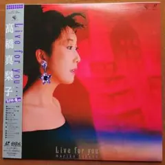 46LD　レーザーディスク　高橋真梨子 Live for you