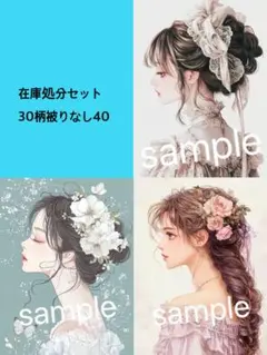 在庫処分セット40 30柄被りなし　人物ステッカー　コラージュ素材　まとめ売り