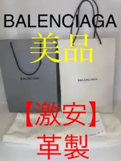 【激安】 バレンシアガ ショッパー トートバッグ
