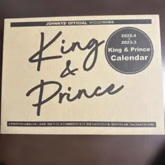 King & Prince 2022-2023 カレンダー