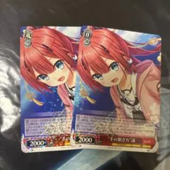 ヴァイス サマポケ 手の繋ぎ方 識 RR 2枚