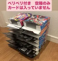 メガシンフォニア　メガブレイブ他　空箱のみ　12箱　ペリペリ付き