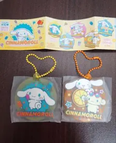 シナモロール　ラバーチャーム2個セット