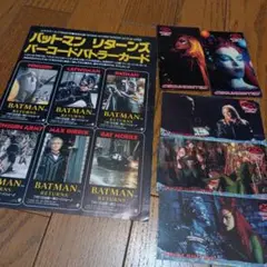 映画　バットマン　２作品　カード