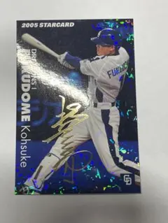 福留孝介　サインカード　プロ野球チップスカード