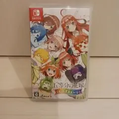 NINTENDO SWITCH 五等分の花嫁 〜ごとぱずストーリー　スイッチ