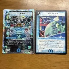 【最速発送】エメラルチェレンコ2枚セット