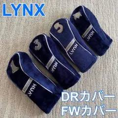 LYNX リンクス ロゴ刺繍 起毛 DR用 FW用 ヘッドカバー 4枚セット