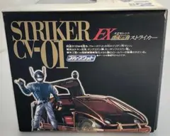 未使用 ストライカー EXポピニカ ブルースワット マツダAZ-1 スズキキャラ