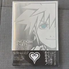 KINGDOM HEARTS SERIES MEMORIAL ULTIMANIA