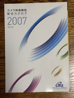 カメラ映像機器総合カタログ 2007