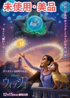 長編アニメウィッシュ 正篇DVD コレクション用 未開封品
