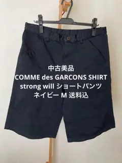 【モード】COMME des GARCONS SHIRT 短パン セットアップ 00018-Comme-des-Garcons-Shirt-