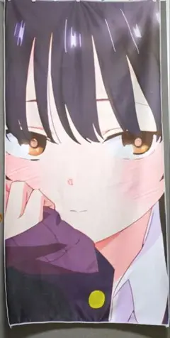 僕の心のヤバイやつ　山田杏奈　ビーチタオル