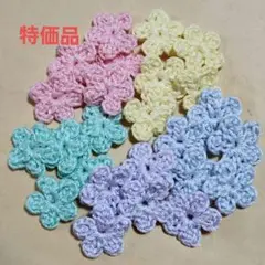 【特価品】花モチーフ25枚(5枚花びら)5色　レース糸　レース編み　カギ編み