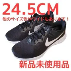 ナイキ レボリューション6 24.5CM レディース 黒緑 厚底 スニーカー