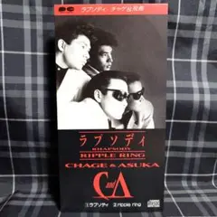 ◆ ほぼ新品 ◆ CHAGE&ASKA ◇ メモリアルCDシングル ◇ Z=One [SHM-CD] [初回限定生産] CHAGE and ASKA CDアルバム
