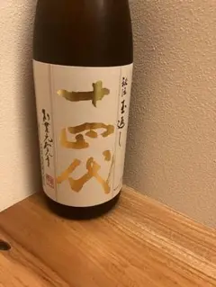 十四代 本丸