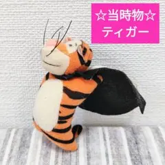 ☆当時物☆ティガー 飛ぶ マント マスコット ぬいぐるみ