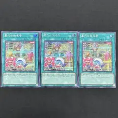 遊戯王　墓穴の指名者　シークレットレア3枚