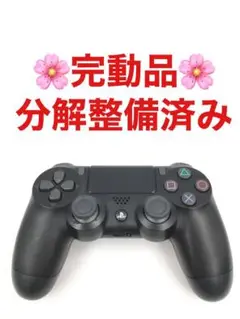 PS4 コントローラー 純正 DUALSHOCK4 ブラック B93