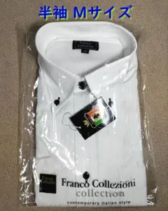 【訳あり・未使用】[franco collezioni] 半袖ワイシャツ Ｍ①