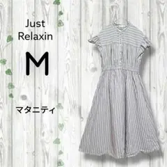 just relaxin　マタニティ　半袖ワンピース　ロングフレア　ストライプ