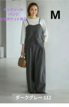 しまむら 田中里奈 mysacloset セットアップ M