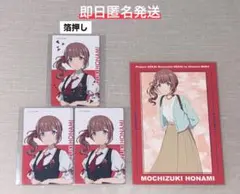 プロセカ 望月穂波 劇場版 映画 まとめ売り 箔押しあり 4点セット
