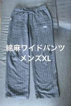ストライプ リラックスワイドパンツ