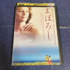 まぼろし　 DVD