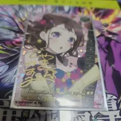 EXS 10th anniversary 戸山 香澄
