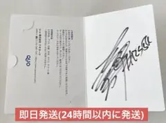 鈴木圭一郎 サイン入りジャケット 2025年最新】鈴木圭一郎 サインの人気アイテム - メルカリ