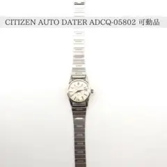 【シチズン】CITIZEN Auto Dater ADCQ-05802-Y可動品