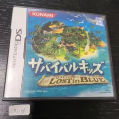 サバイバル・キッズ 〜Lost in Blue〜