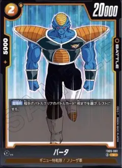 ギニュー　デッキ　エナジーマーカー付き 2025年最新】ギニューデッキの人気アイテム - メルカリ