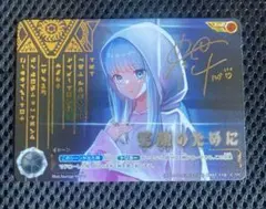 希望と光の覚醒 笑顔のために　ExP