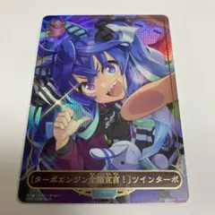 【シャドウバースエボルヴ】ターボエンジン全開宣言！　ツインターボ　PSA9 2025年最新】ツインターボ シャドバの人気アイテム - メルカリ