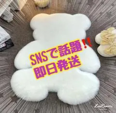 ふわふわくまさんマット♡韓国インテリア♡韓国小物♡クリスマス♡ベビー♡ホワイト