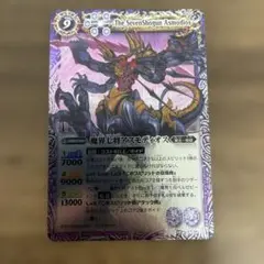 魔界七将アスモディオス　初期レリーフ　1枚　バトスピ