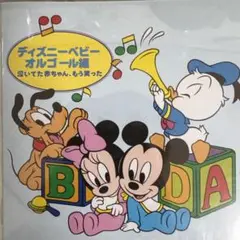 ディズニー　オルゴール　ディズニーベビー　泣いてた赤ちゃんもう笑った